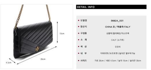 奥莱[Tori Burch] 20SS女士Kira雪佛龙单肩包（56824_001_20S）JPY带授权招加盟代理 商品图1