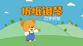 2021年3月动画  折纸钢琴