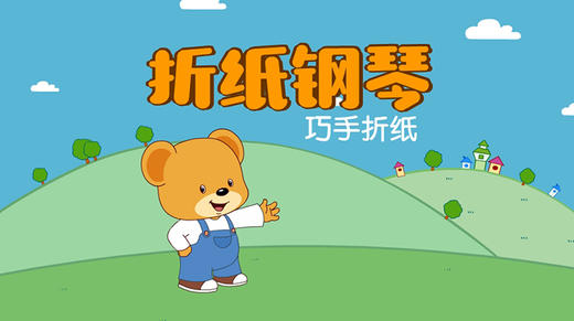 2021年3月动画  折纸钢琴 商品图0