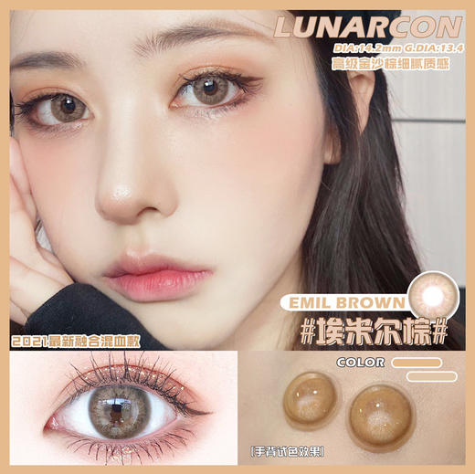 【当月活动】LUNARCON活动 古埃及棕 | 升级顺丰发货  硅水凝胶材质（0-800度） 商品图5