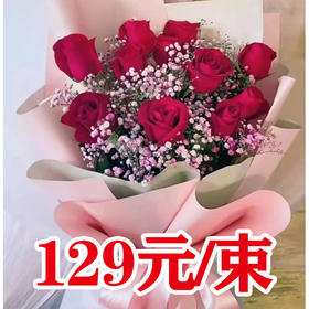 【为你所爱  花你所思】下单免费送货  领取时间情人节当天哦~