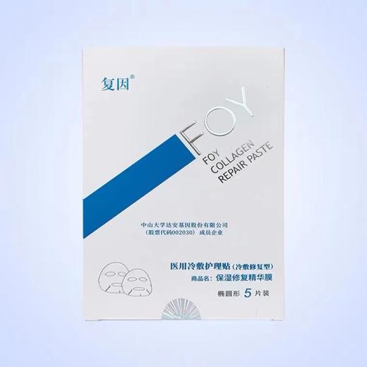 复因医用冷敷护理贴 （冷敷修复型） 商品图0