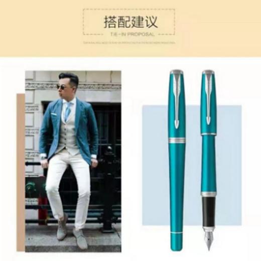 南四 派克都市系列墨水笔： 商品图2