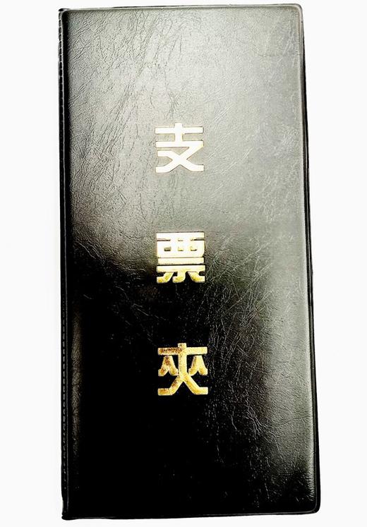 三折支票夹对折支票夹 商品图1