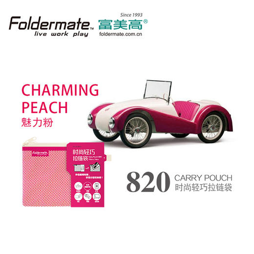 富美高双层拉链袋/23CM*13CM 商品图3