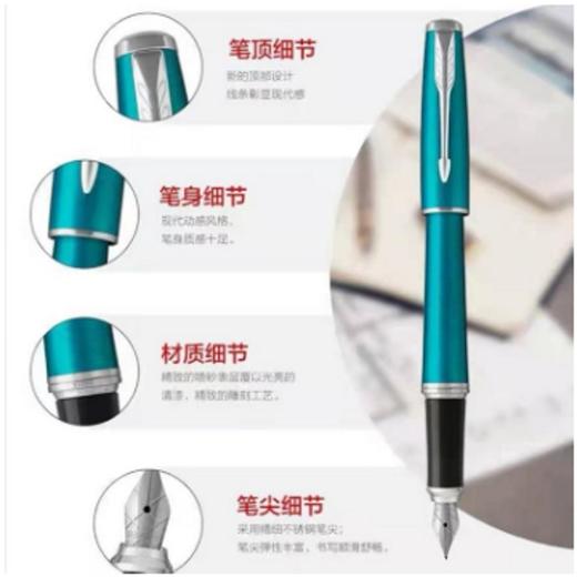 南四 派克都市系列墨水笔： 商品图1