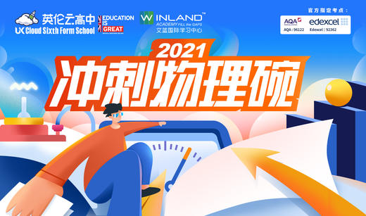 2021物理碗冲刺 商品图0