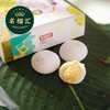 名榴汇猫山王榴金雪糍2盒/120g 商品缩略图0