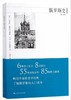 俄罗斯史（第八版） 商品缩略图0