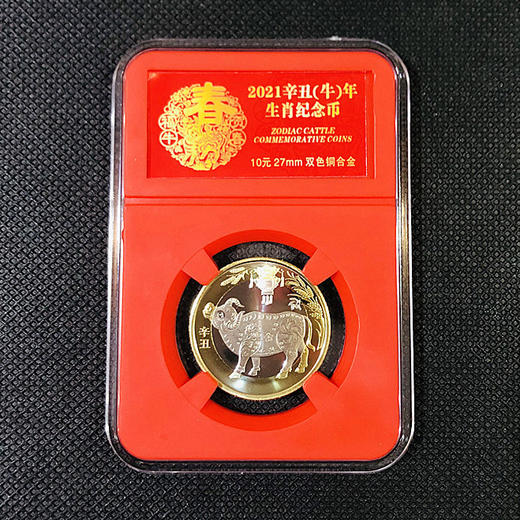 2021牛年纪念币 商品图0