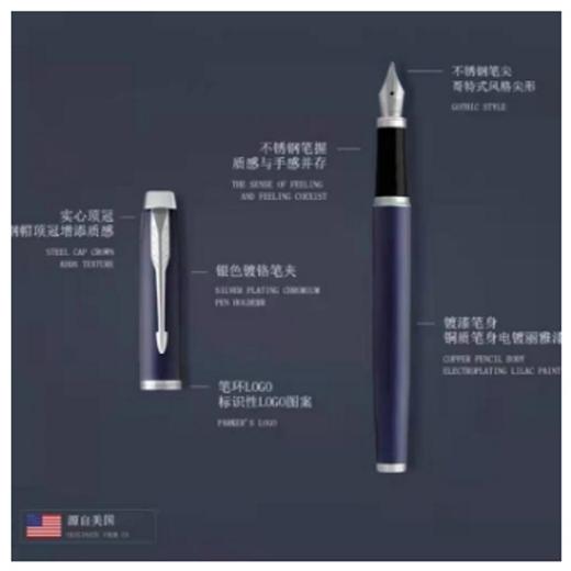 南四 派克Im系列墨水笔： 商品图1