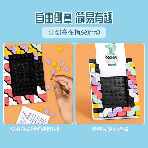 LEGO乐高DOTS系列创意相框男女孩儿童益智拼装积木玩具礼物LEG-C41914 商品图2