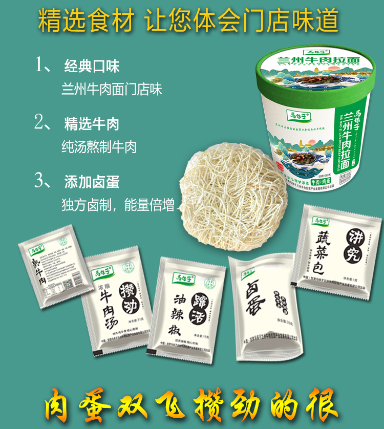 清真 马保子清汤牛肉面 兰州牛肉面