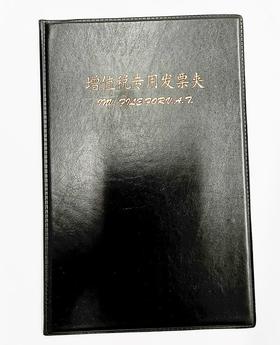 增值税专用发票夹