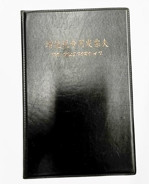 增值税专用发票夹 商品图0