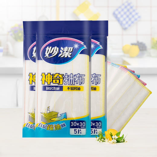 妙洁 神奇抹布5片装*3包（共15片）不易残油 72小时发货 商品图1