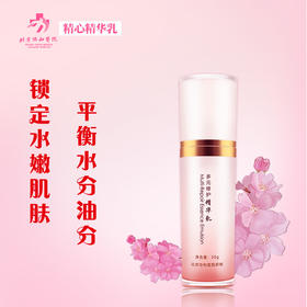 北京协和医院 精心多元修护精华乳 (30g)