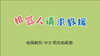 2021年3月动画  机器人请求救援 商品缩略图0