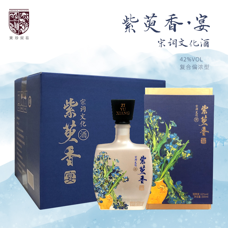 紫萸香·宴·宋词文化酒42度500ml复合香型国产白酒6瓶整箱装