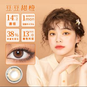 Lapeche拉拜诗 伞语系列 月抛  直径14.2/14.1  3片装