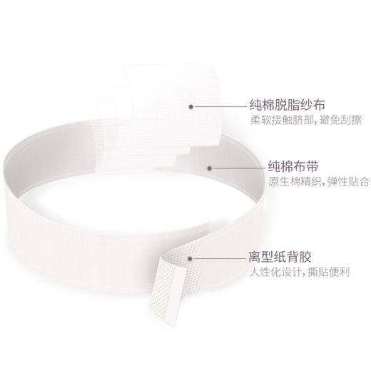 开丽婴儿护脐带12片 商品图2