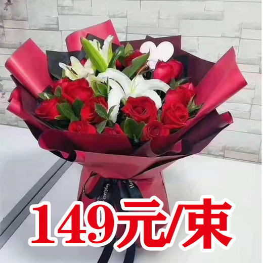 【为你所爱  花你所思】下单免费送货  领取时间情人节当天哦~ 商品图1