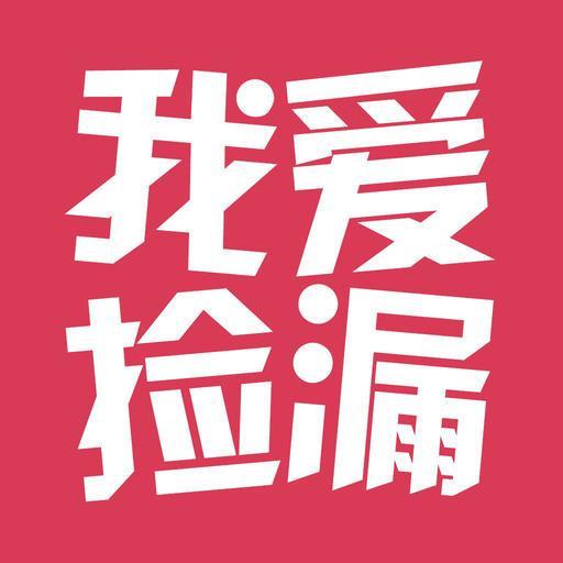 【新年倒计时捡漏】最后两天疯狂捡漏！ 商品图0