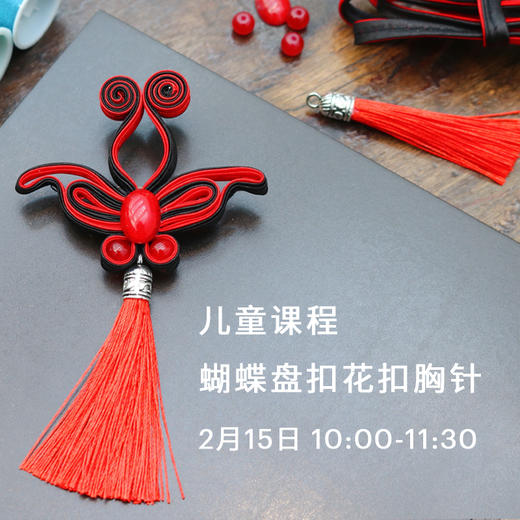 蝴蝶盘扣花扣胸针 商品图0