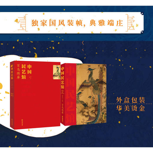 《中国民艺馆》第一辑（10册）（潘鲁生 著） 商品图2