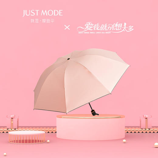 JUST MODE纳米三折伞JJM-012742晴雨伞两用加固 商品图1
