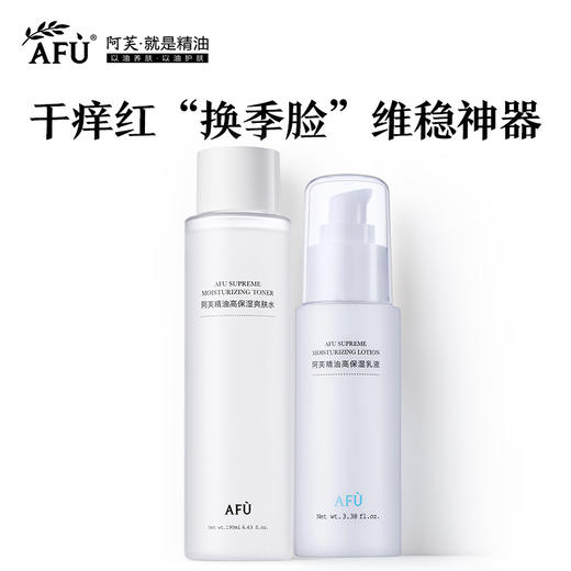 【AFU】阿芙精油高保湿护肤品 商品图0