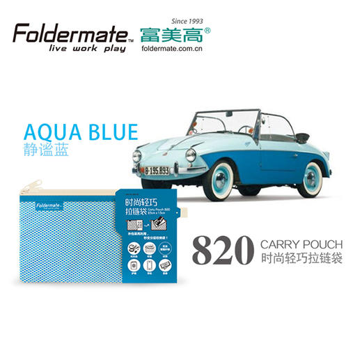 富美高双层拉链袋/23CM*13CM 商品图1