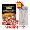 【7.9元/袋 赠勺子或漏勺1个】鸿兴源麻辣香锅/水煮肉片/水煮鱼调料150g 商品缩略图0