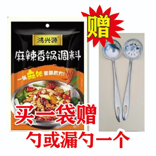 【7.9元/袋 赠勺子或漏勺1个】鸿兴源麻辣香锅/水煮肉片/水煮鱼调料150g 商品图0