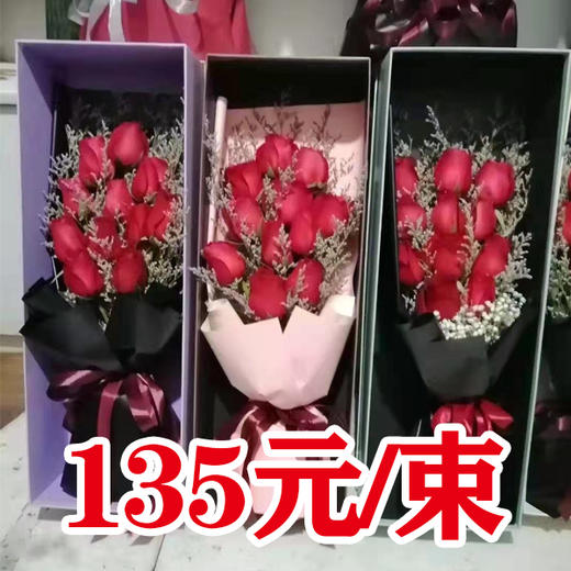 【为你所爱  花你所思】下单免费送货  领取时间情人节当天哦~ 商品图2