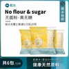 【若米无面粉吐司】低碳水无糖精糖尿人专用生酮面包 商品缩略图0