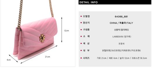 奥莱 [Tori Birch] 20SS女Kira雪佛龙斜挎包（64068_681_20S）JPY带授权招加盟代理 商品图1