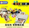 莱亚莱雅A4 背胶相纸 160g不干胶贴纸高光喷墨大头贴相纸50张/包 商品缩略图0