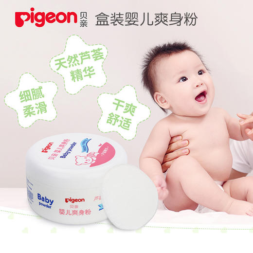 贝亲盒装婴儿爽身粉140g 商品图1