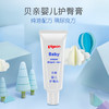 贝亲婴儿护臀膏35g 商品缩略图1