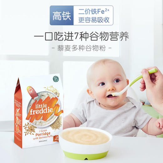 小皮有机藜麦多种谷物粉160g（7月+宝宝食用） 商品图2