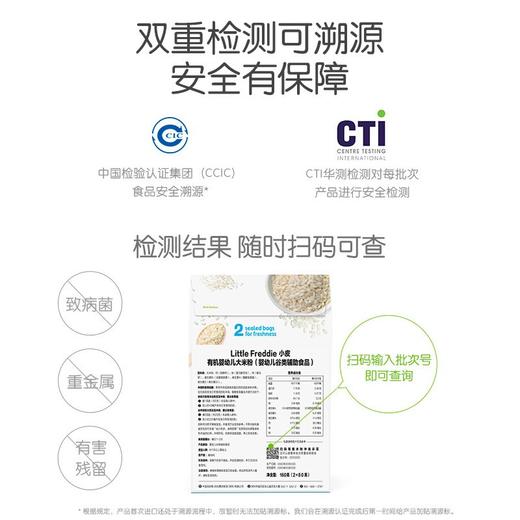 小皮蓝莓香蕉七种谷物粉160g 商品图2