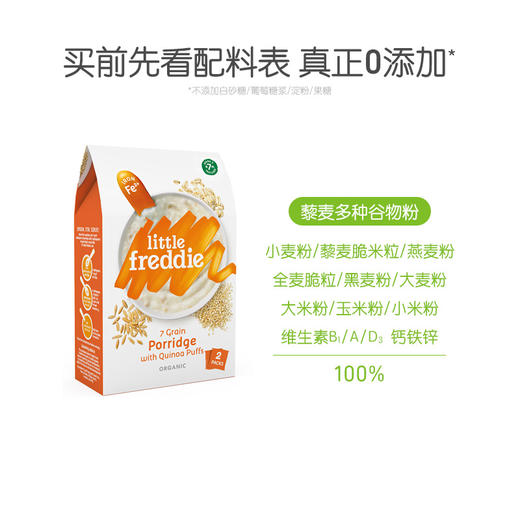 小皮有机藜麦多种谷物粉160g（7月+宝宝食用） 商品图4