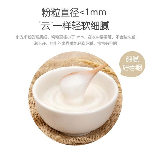 小皮蓝莓香蕉七种谷物粉160g 商品图5