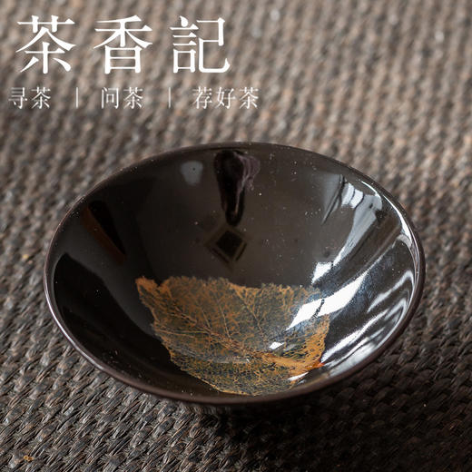 茶香记 木叶盏 精品斗笠盏 红叶 黄叶 桑叶 吉州窑 黑釉茶盏 柴烧 商品图4