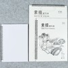 伟盛素描本速写本绘画图画本 商品缩略图0