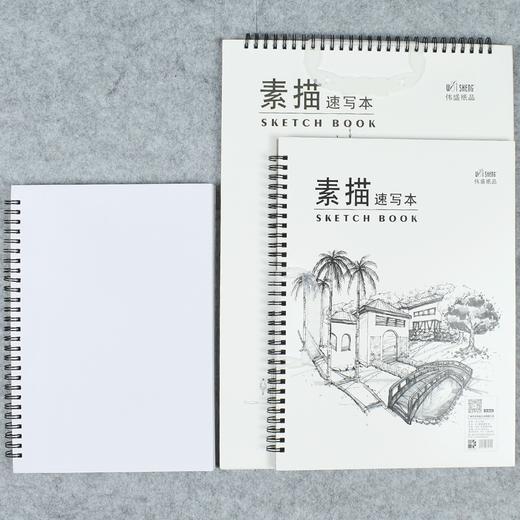 伟盛素描本速写本绘画图画本 商品图0