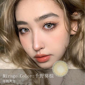 黎雾Mirage Color：千野葵棕/千野葵褐直径14.0mm 着色13.4mm 美瞳