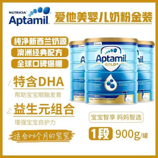 澳洲直邮|爱他美金装升级版婴幼儿奶粉1/2/3/4段900g-3罐/6罐 商品图1