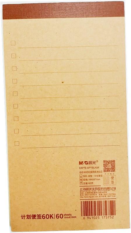 晨光多功能拍纸本A4点阵B5方格60K计划便签 商品图4